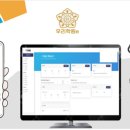 (주)우리학원 이미지