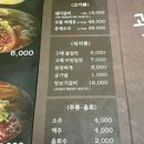 육쌈갈비