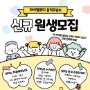 멜로디음악교습소 - 청주시 흥덕구 가로수로 11-8 | 멜로디음악교습소