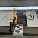 경성대초밥맛집 코이요스시다녀온 후기
