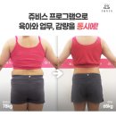 쥬비스다이어트 일산점 이미지