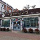 사동 1431 주변 | 안산 한정식 맛집 이천영양돌솥밥 상록이편한세상에서 가까워요!