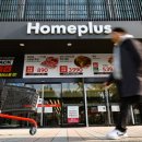 홈플러스길 이미지