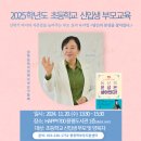 HAPPY700 용평도서관 | 평창강연 11/20일(수) : 2025년 초등학교 신입생 부모교육 / HAPPY700 용평도서관 1층