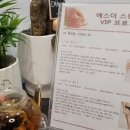 에스더스킨케어 네이버블로그