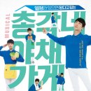총각네 - 강동구 양재대로 1363 | 총각네