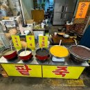 시골죽집