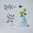 예쁜글씨캘리그라피 이미지