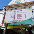 동부미식가