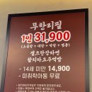 두꺼비로70번길(3-254) | 부천 중동 &lt;황금소 한우곱창 무한리필&gt; 3만원대 소곱창 무한리필 맛집 ,내돈내산 인증