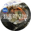 박순자김밥 이미지