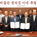 (사)충숙공 이예선생 기념사업회 이미지