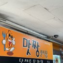 분식몰 - 남구 대명로57길 32 | 분식몰