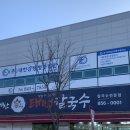 배산태백칼국수