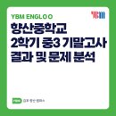 향산중학교 이미지