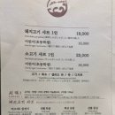 샤브남바완(남포직영점) 이미지