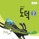 능동중교 | 중학교 3학년 검정 인정 교과서