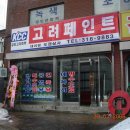 도경상사 이미지