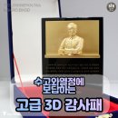 기업 판촉물부터 공로패 등 대량 피규어생산은 <b>티</b><b>토이</b><b>스튜디오</b>♡