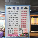 남원다슬기탕 이미지