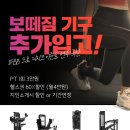 보떼 짐 이미지