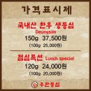 [내돈내산/수원] 영통 가족 모임, 회식 장소 추천 우판등심 솔직 후기
