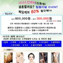 다나스킨케어 Daum카페