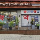 가온약국 이미지