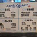 마을생선가게 티스토리