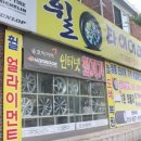 휠타이어마트 네이버블로그