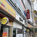 팔공만두 - 마포구 월드컵로13길 63 | 팔공만두