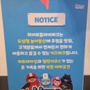 곰돌이노래방 | 부산 키즈카페 히어로플레이파크 명지점 완벽 정복 후기!