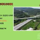 도계공인중개사사무소 이미지