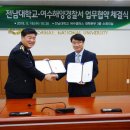 해양경찰서 앞 이미지
