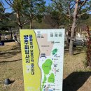 양주시립회암사지박물관 | 🌿 양주시립 회암사지박물관 피크닉 후기