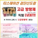 타이어사랑검단신도시점 이미지