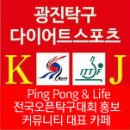생체탁구클럽