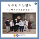 의료법인 온정의료재단 이미지