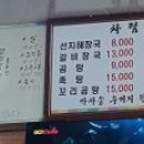 송가네한우탕 이미지
