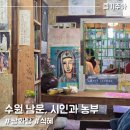 시인과농부 | 수원 수제 전통차 전통찻집 시인과 농부