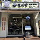 평촌식당 | 평촌학원가 맛집 점심 면식당 2인세트 아이랑 방문 후기