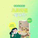 하우스크림 | 신생아 거실 매트 크림하우스 프리2 280 아보카도크림 내돈내산 후기 (할인 구매 팁 포함)