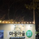 옥천면사무소 | 마중마을 힐링캠프 | 양평 캠핑장 추천