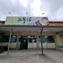 헤르바힐