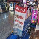 산호동017 | [창원/마산 맛집] 마산 산호동 술집 &#39;육회마을&#39; 찐 후기