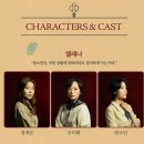 [리뷰] 연극 &lt;존경하는 엘레나 선생님&gt;, 나쁜 놈 전성시대?!