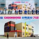 구립다인어린이집 이미지