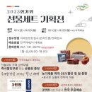 순천로컬푸드(주)