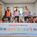 신정1동경로당 이미지