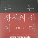 만석꾼들 이미지